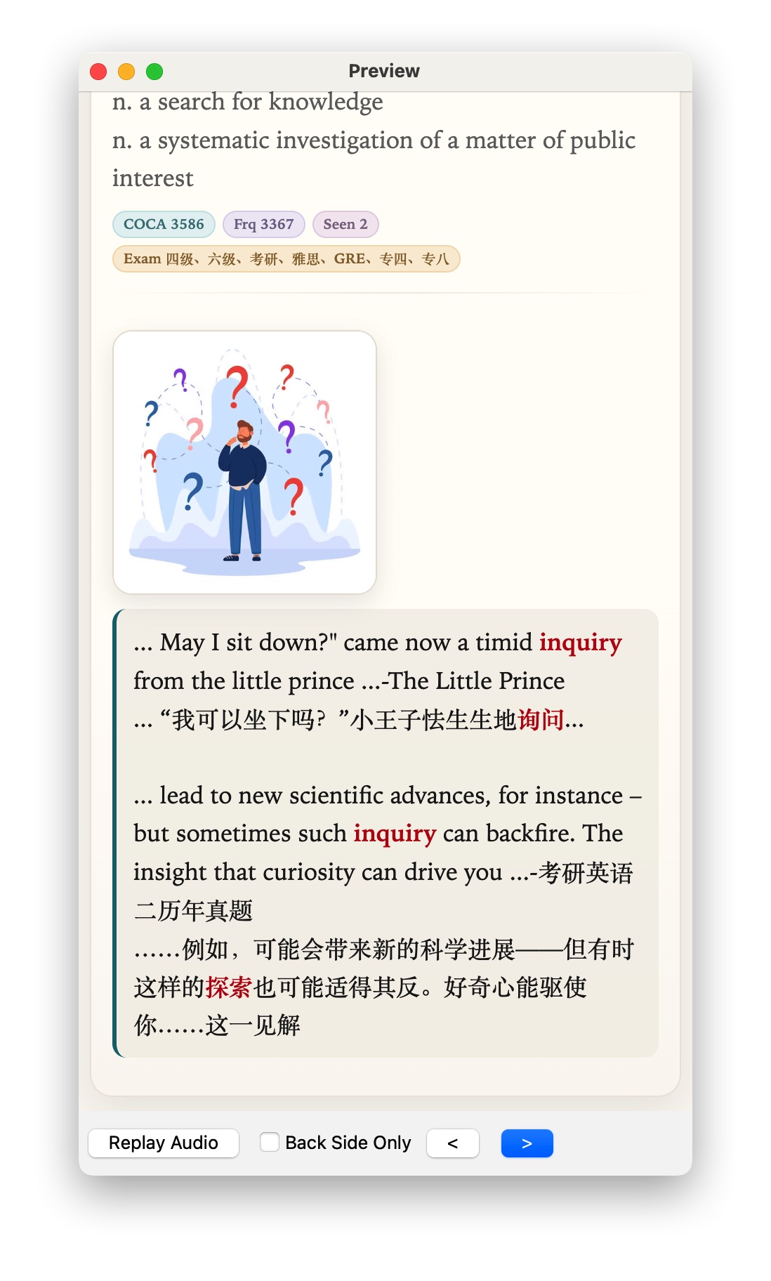 inquiry 个人卡片：来自小王子与阅读材料的两个例句